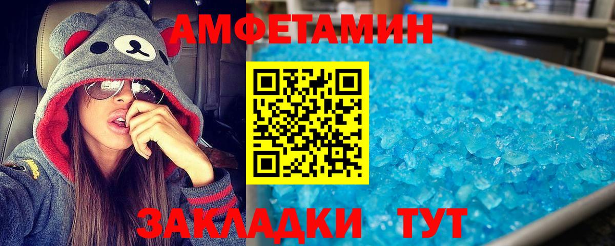 АМФЕТАМИН  АМФЕТАМИН Розовый  Амфетамин  Вход с VPN  Вольск 