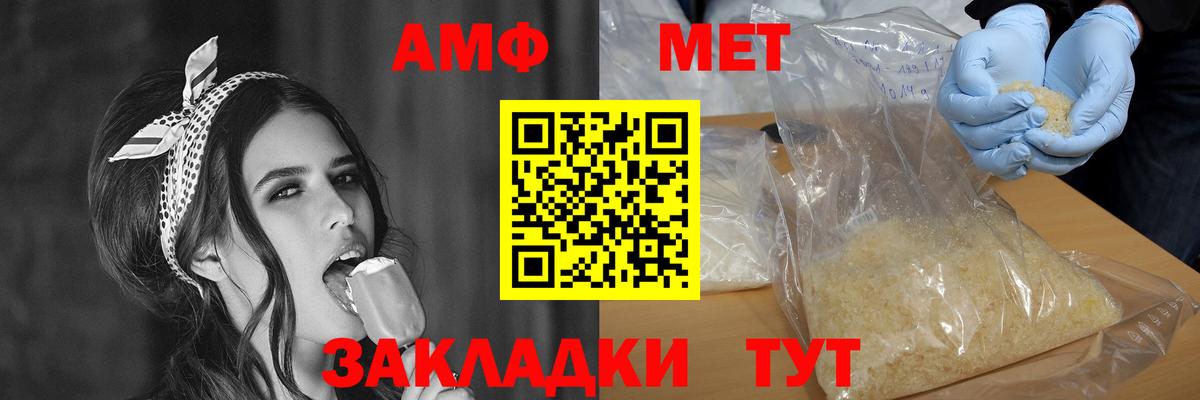 АМФ VHQ Вольск