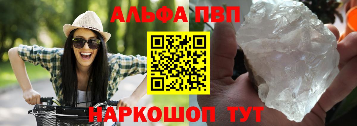 А ПВП крисы CK  A PVP мука  Вольск  Вход с VPN  A-PVP Соль 