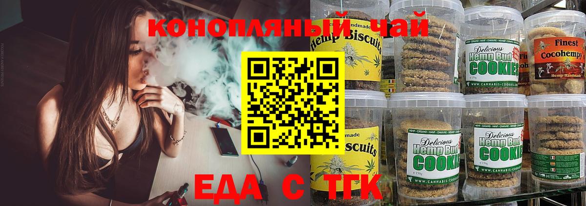 Cannafood конопля  Вход с VPN  Вольск 