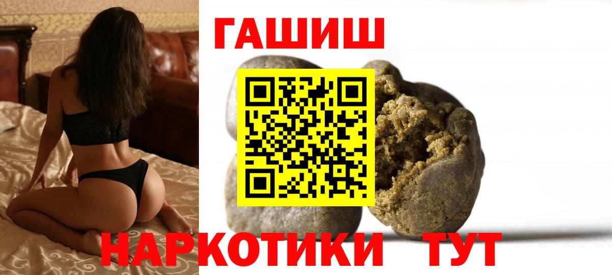 Вольск  ГАШ хэш  Вход с VPN 