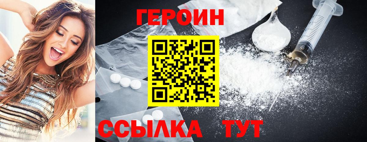 Вольск  Героин афганец  Вход с VPN 
