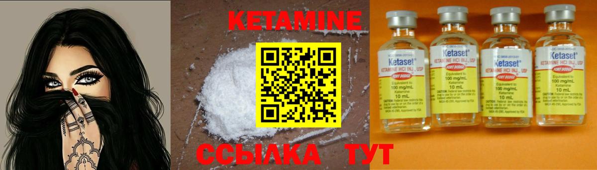КЕТАМИН VHQ  Вход с VPN  КЕТАМИН ketamine  Вольск 