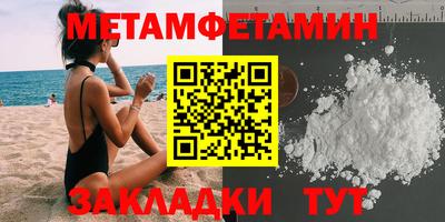 метамфетамин Усть-Илимск