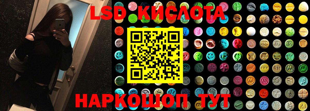 Вольск  ЛСД экстази кислота  Вход с VPN 