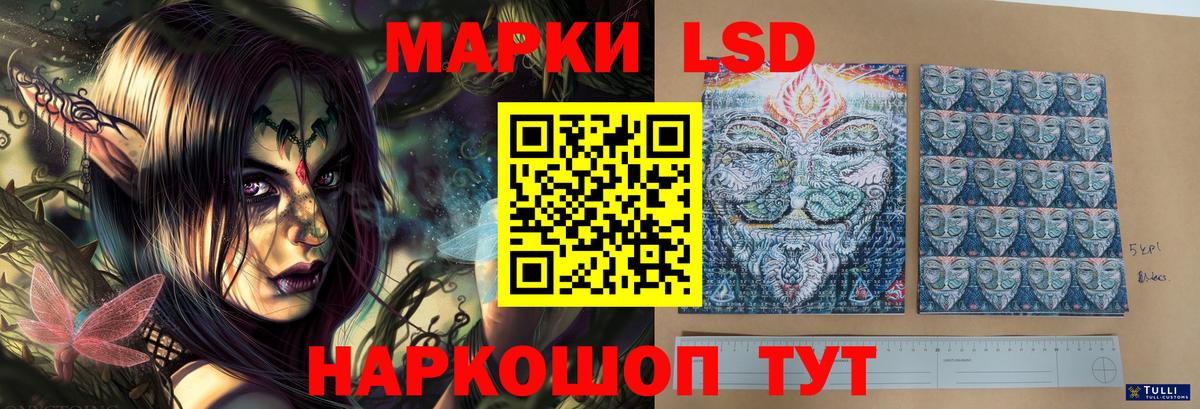 LSD-25 экстази ecstasy Вольск