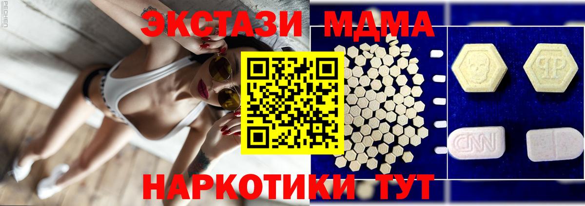 MDMA VHQ  МДМА  MDMA Molly  Вольск  Вход с VPN 