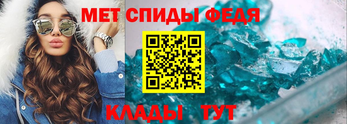 Первитин Декстрометамфетамин 99.9% Вольск
