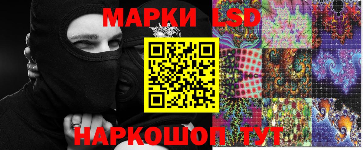 Вольск  Марки NBOMe 1500мкг  Вход с VPN  Марки NBOMe 1500мкг 