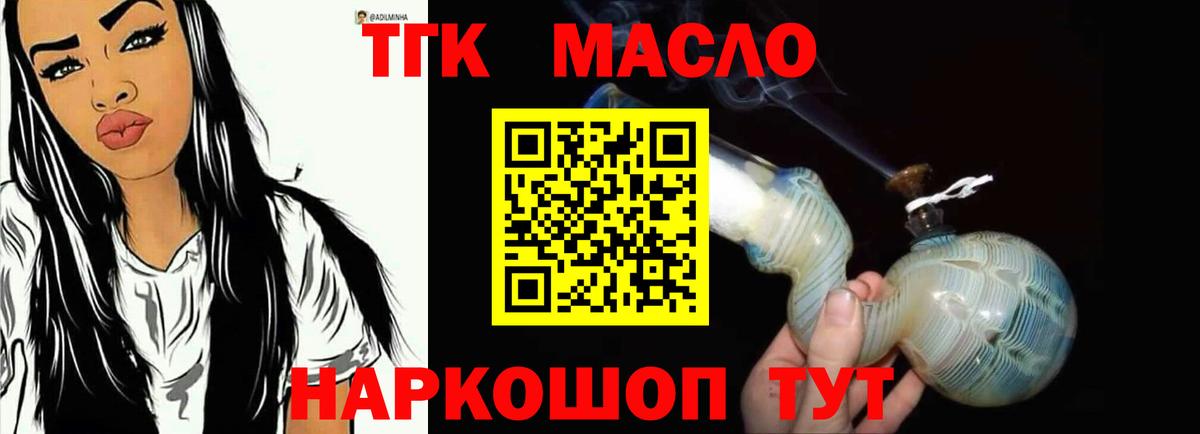 Дистиллят ТГК жижа  Вход с VPN  Вольск 