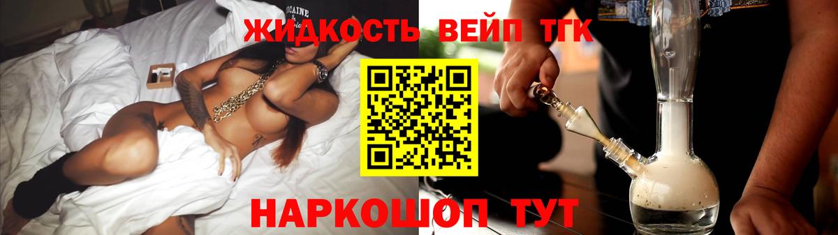 Дистиллят ТГК вейп Вольск